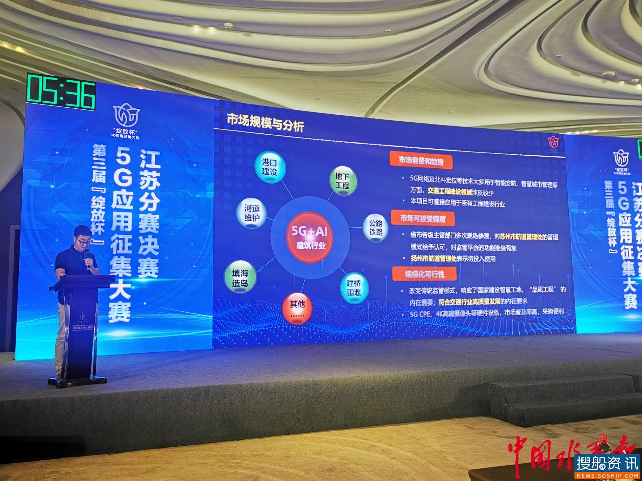 苏州航道绽放5G应用之花