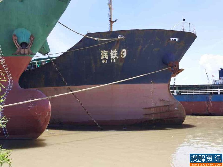 广州海事法院关于“海铁9” 轮司法拍卖公告