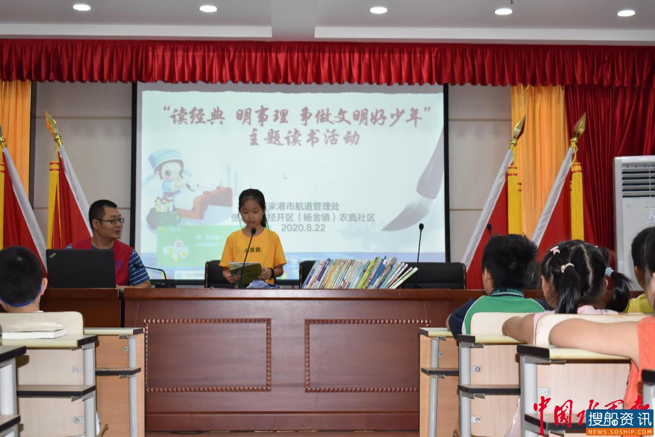 张家港市航道处开展“大手牵小手 文明齐步走” 关爱未成年人志愿服务活动