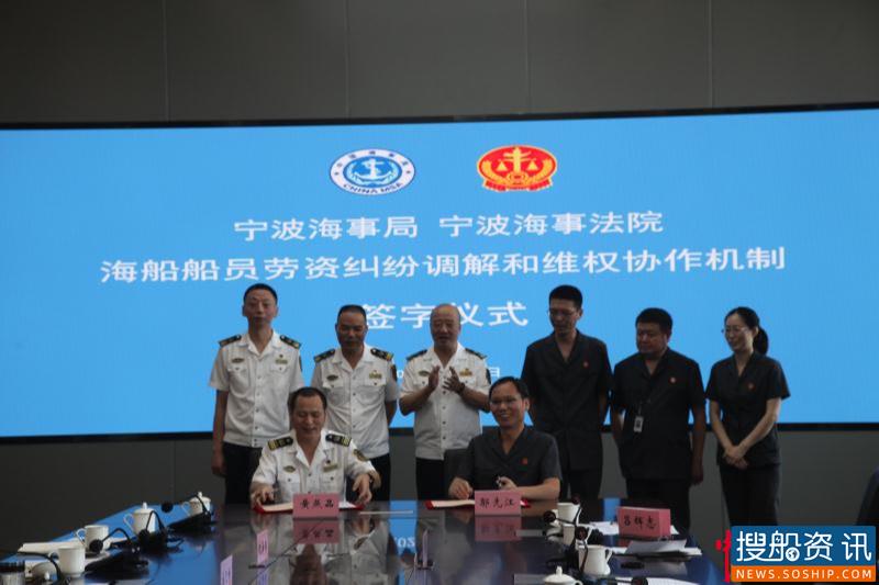 宁波海事法院与宁波海事局建协作机制 助船员劳资纠纷“最多跑一地”