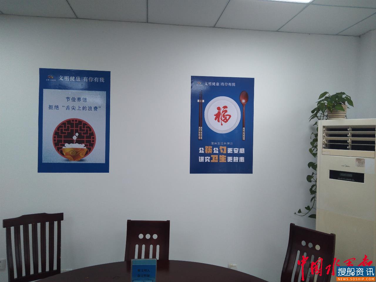 连云港善后河船闸开展 “制止餐饮浪费 崇尚勤俭节约”主题宣传活动