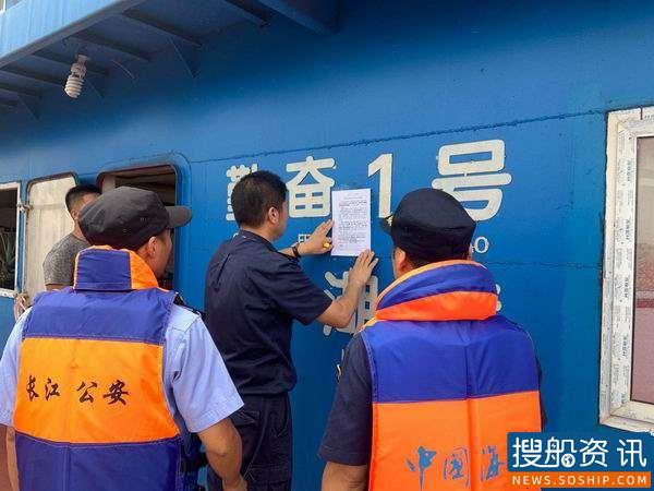 长航芜湖派出所会同海事部门开展联合执法