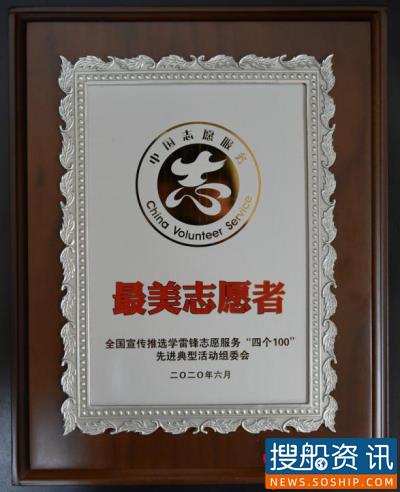 喜报!蔡飞同志获“全国疫情防控最美志愿者”荣誉称号