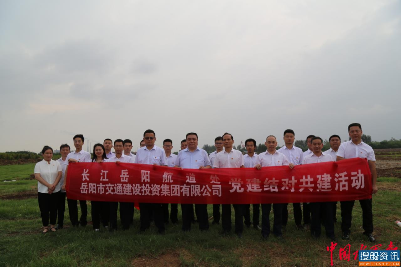 党建引领,助推岳阳段航道疏浚土综合利用