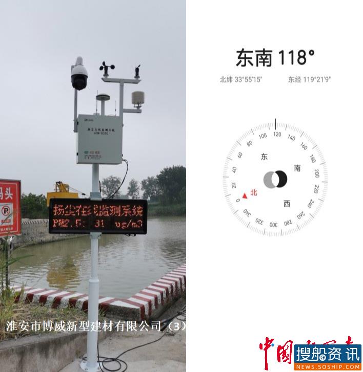 涟水县港口粉尘在线监测系统建成试运行
