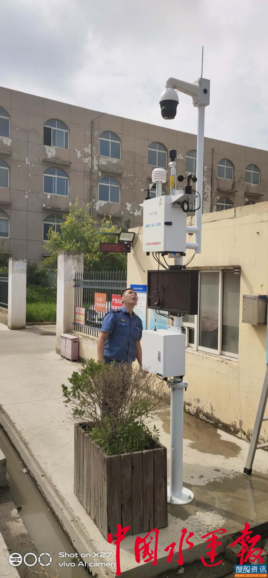 涟水县港口粉尘在线监测系统建成试运行