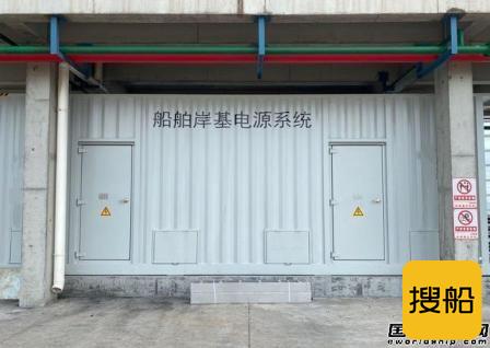 施耐德电气推出全新岸电新解决方案