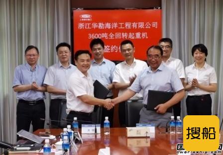 振华重工老董事长 振华重工签订3600吨全回转起重机项目合同