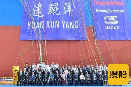 中远海运集团 中远海运能源新一代智能型VLCC“远鲲洋”轮命名交付