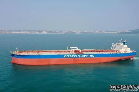 中远海运能源新一代智能型VLCC“远鲲洋”轮命名交付