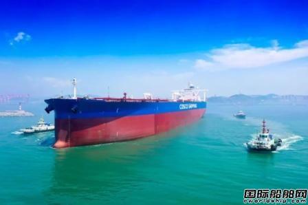 中远海运能源新一代智能型VLCC“远鲲洋”轮命名交付