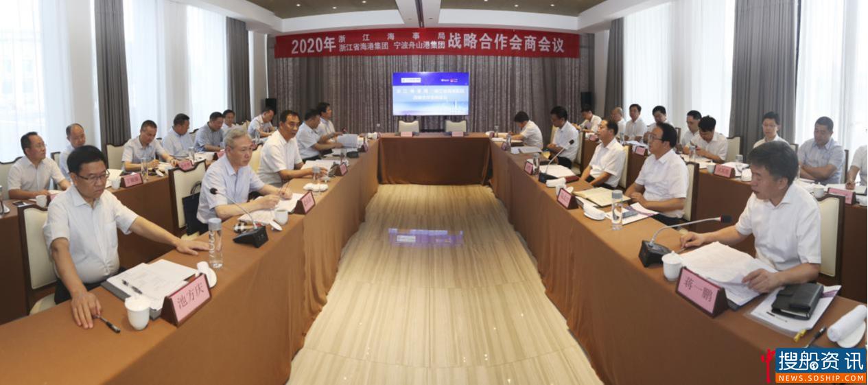 浙江海事局与浙江省海港集团、宁波舟山港集团签署战略合作协议 十三项举措共建世界一流强港