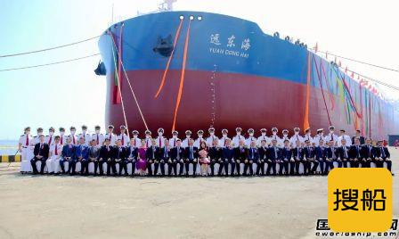 大船集团交付中远海能首制新一代15万吨原油船