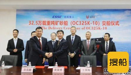 创两个第一!裕民航运首艘32.5万吨级VLOC命名交付