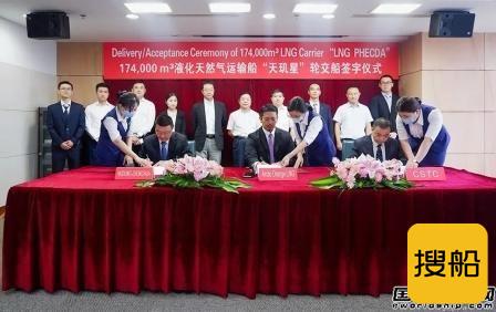 万方简介 沪东中华交付17.4万方LNG船“天玑星”轮