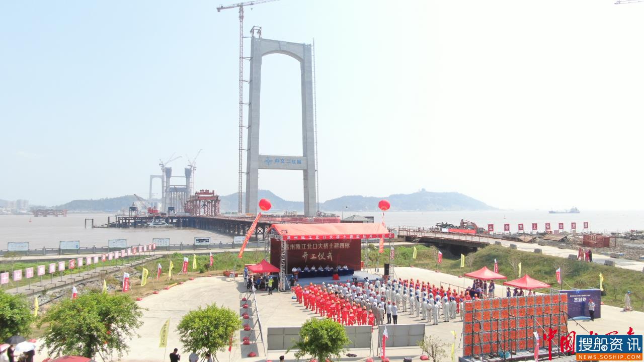 温州瓯江北口大桥土建四标正式开工