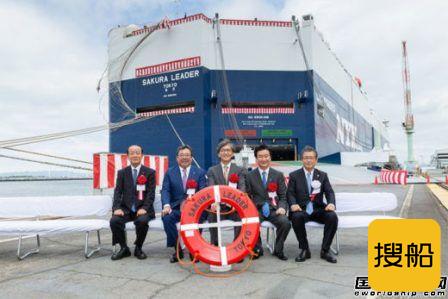 日本邮船打造日本首艘大型LNG动力汽车运输船命名
