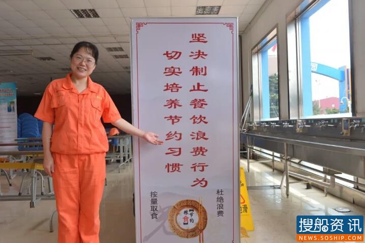 山东省海员工会开展爱粮节粮主题活动