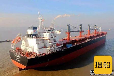 南京金陵船厂获2+1艘63500吨散货船订单