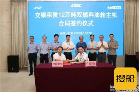 中国船柴和广船国际签订4台双燃料柴油机合同