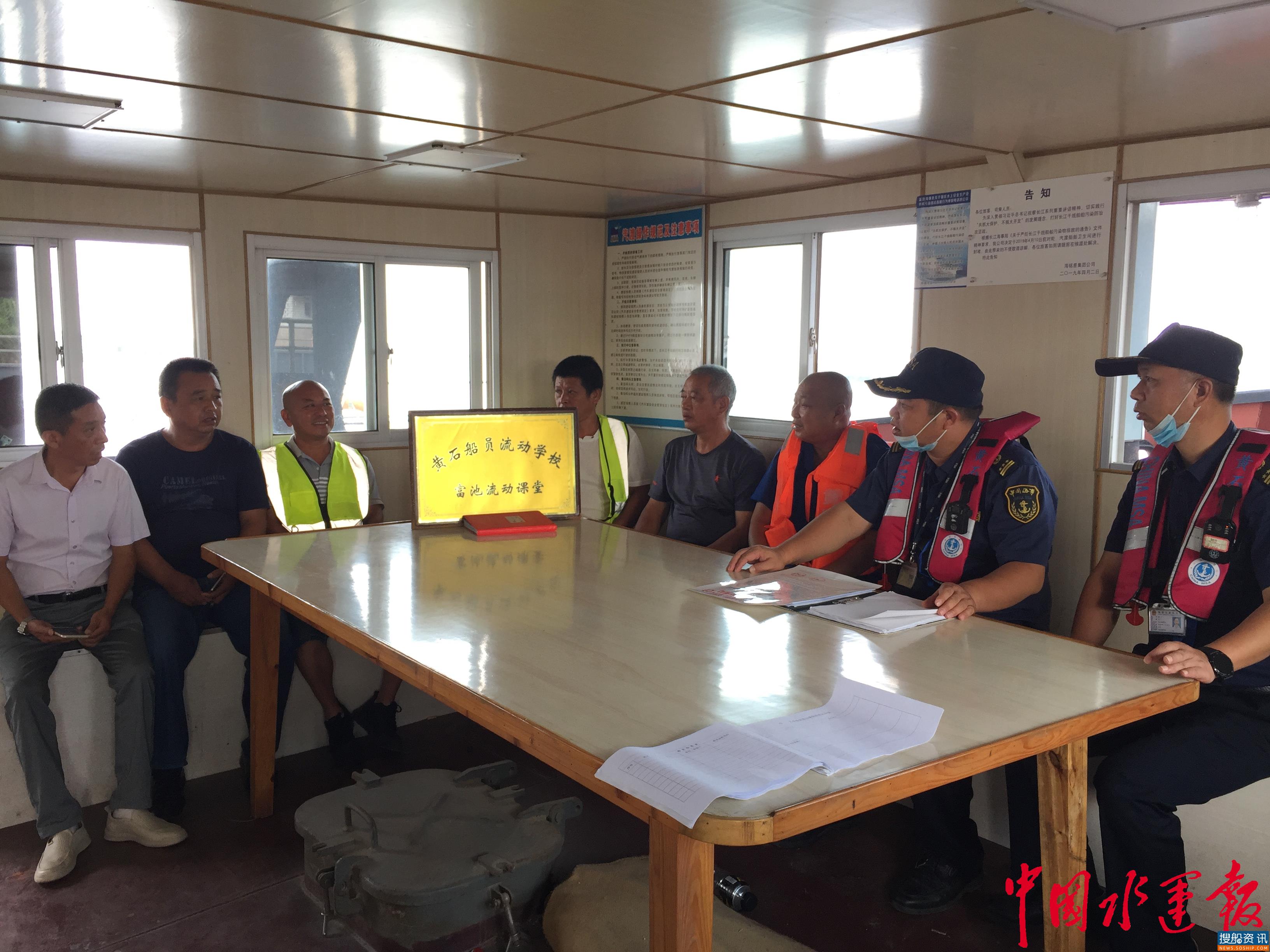 富池海事组织开展渡船船员流动课堂
