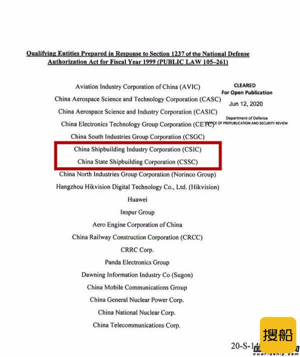 中交建再被美列入“中国军方公司”清单