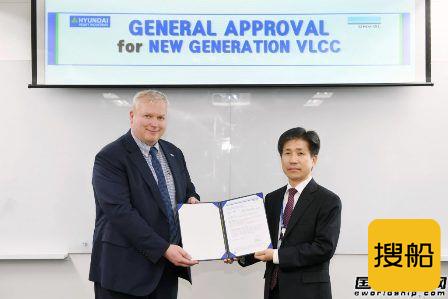 现代重工新VLCC设计概念获DNV GL一般批复