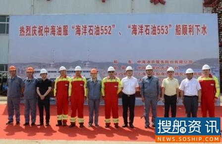 辽南船厂两艘5000HP LNG动力守护供应船下水,