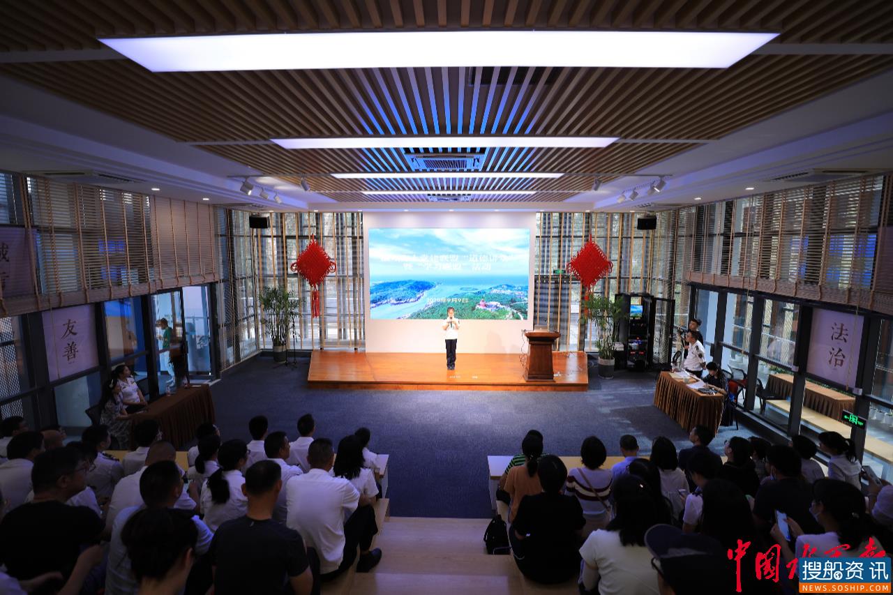 “温州海上党建联盟”道德讲堂开讲啦
