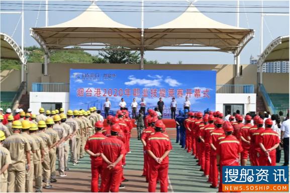 高手过招！山东港口烟台港2020年职工职业技能竞赛火热开赛