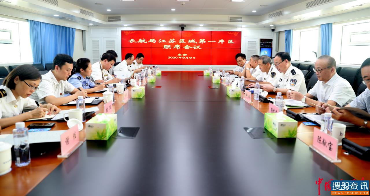 加强共建共治共享 促进区域一体化发展 ——南京航道部门参加长航局江苏片区第一片区联席会议