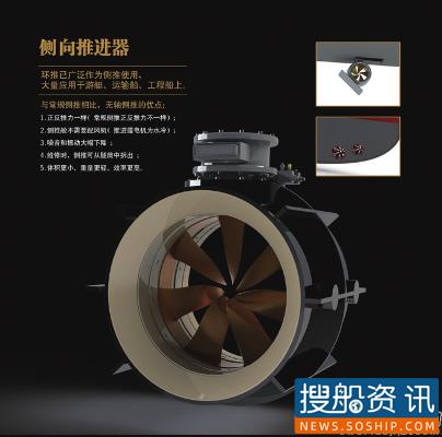 广州海工无轴推进器通过科技部成果鉴定,