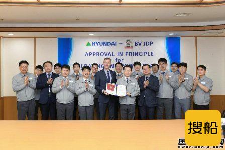 现代重工浮式LNG发电解决方案获BV原则性批准