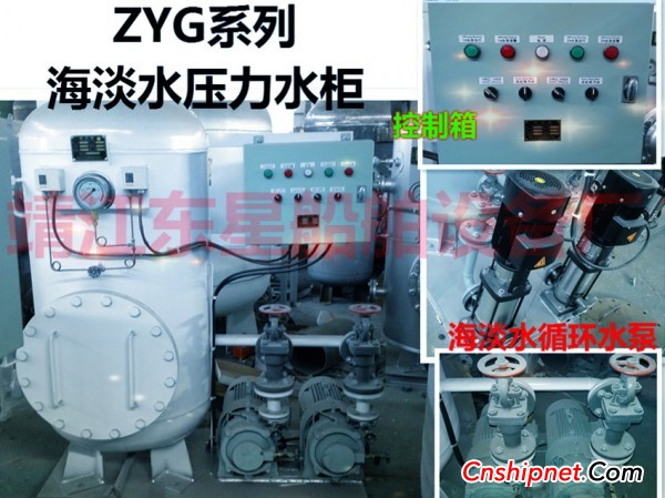  组装式海水压力水柜ZYG0.3/0.4