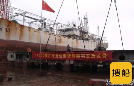 和泰船舶2艘“武汉型”江海直达船完成分段建造