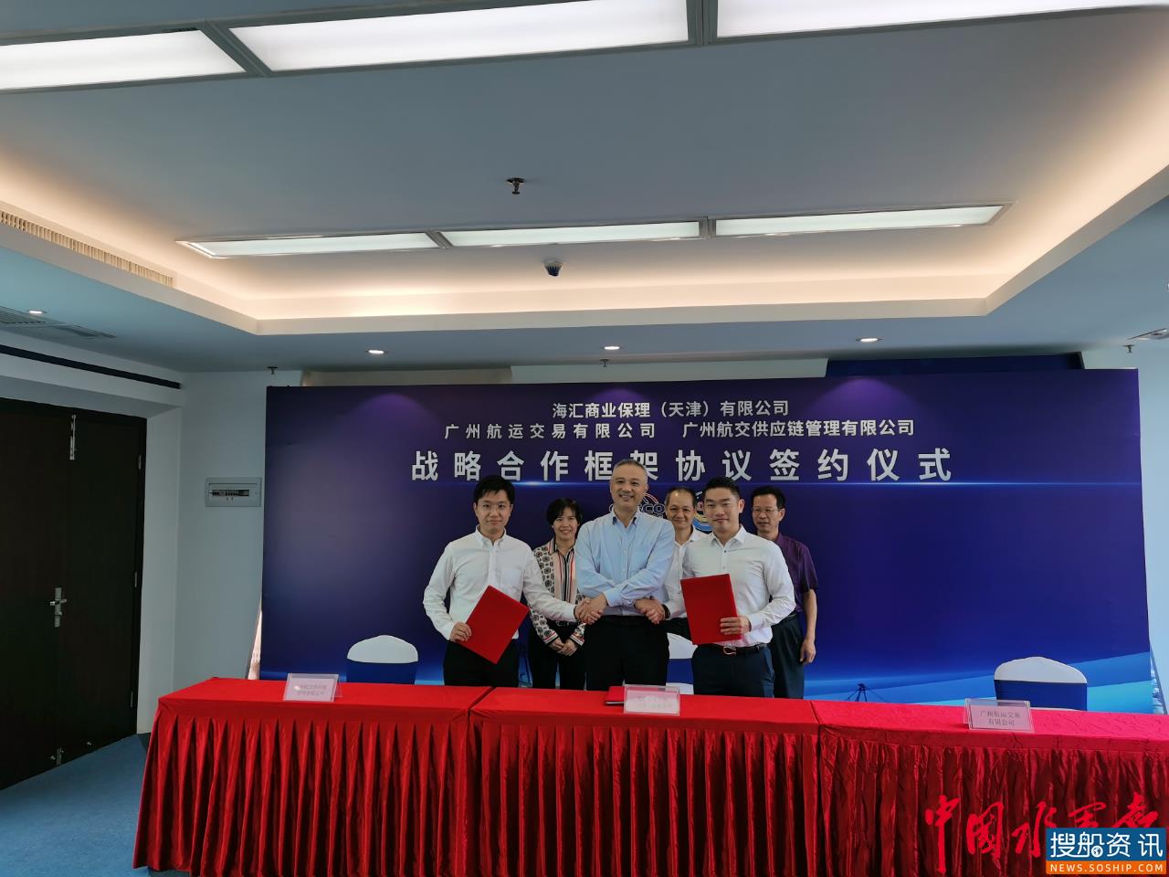 广州携手央企共建广州航运金融服务新体系