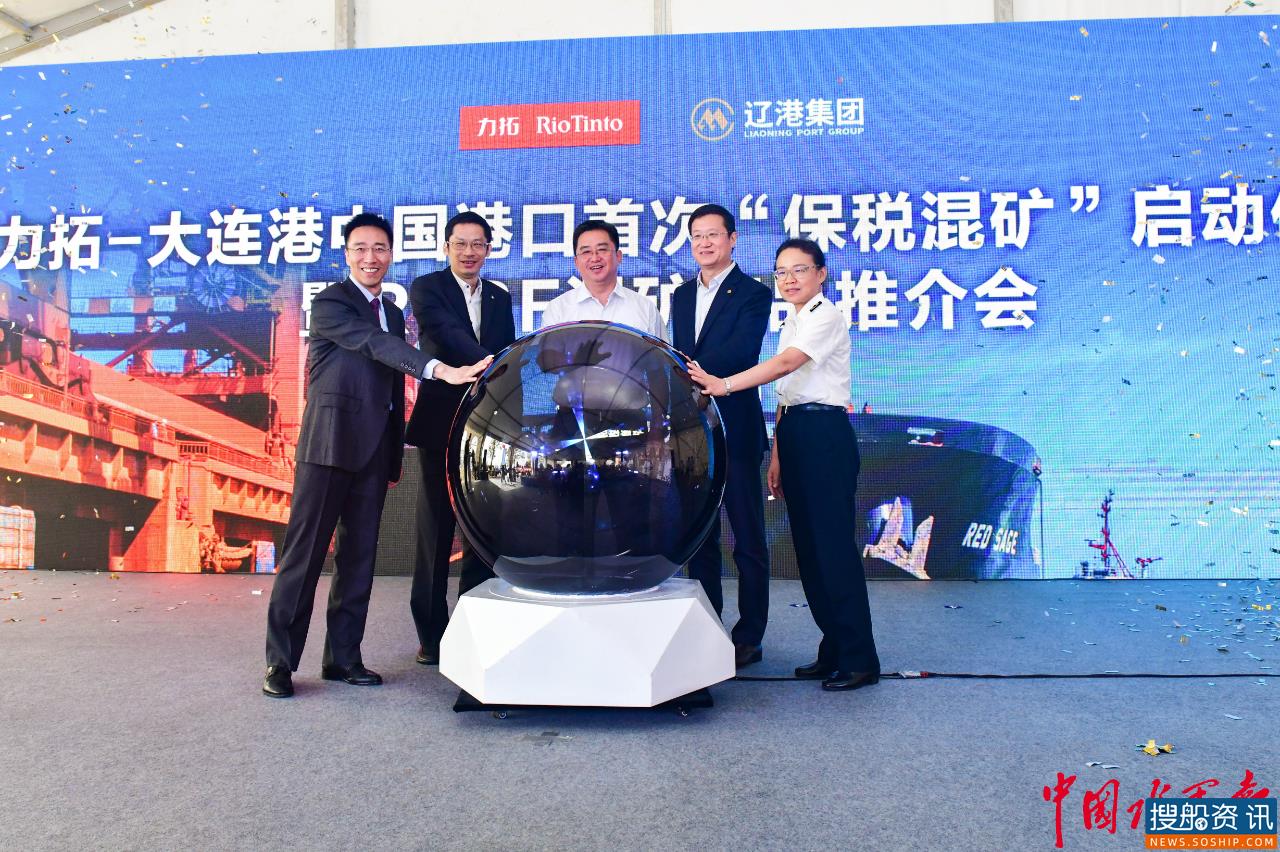 发挥港口业务优势  深化海外矿山合作