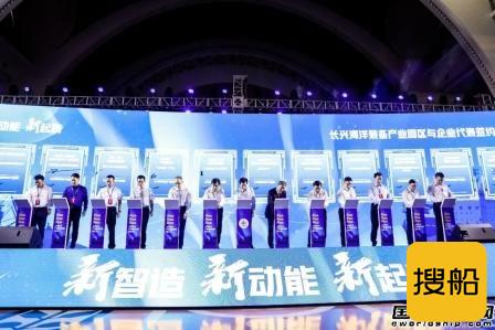 七〇四所与长兴海洋装备产业园区签约投资船舶配套