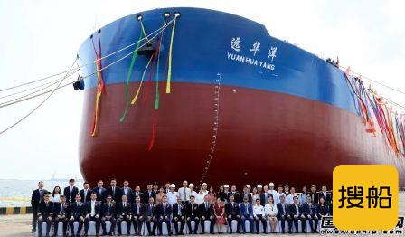 大船集团交付中远海运能源新一代VLCC首制船