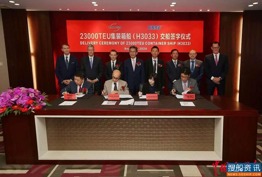 世界首艘23000TEU双燃料动力集装箱船交付