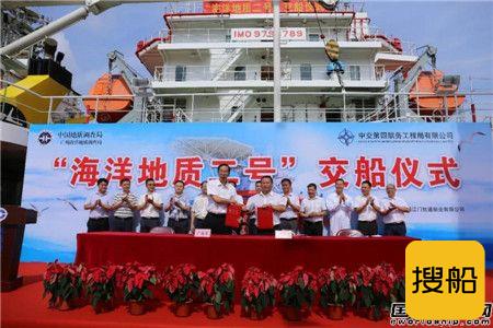 航通船业顺利交付“海洋地质二号”船