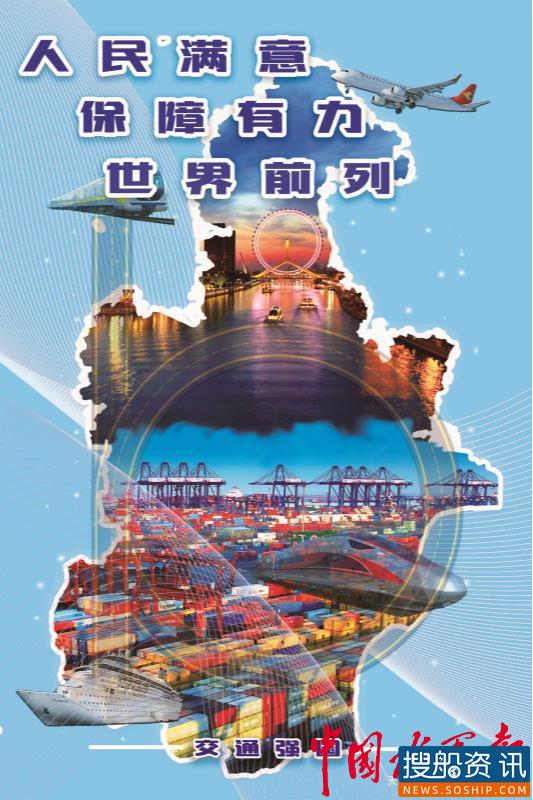 《天津市交通强国建设试点实施方案》正式获批