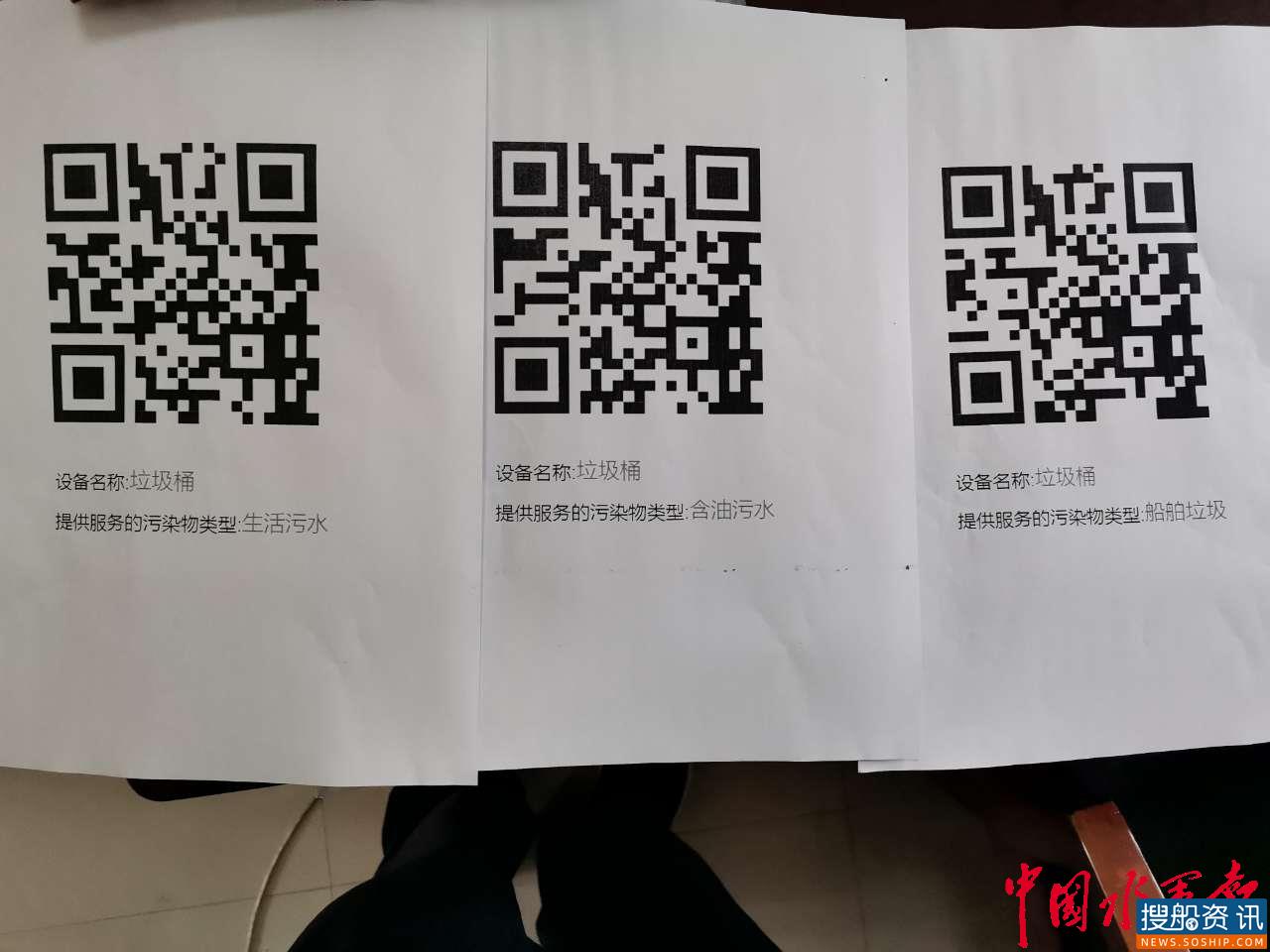 绍兴在全省率先启用船舶水污染物联合监管与服务信息系统