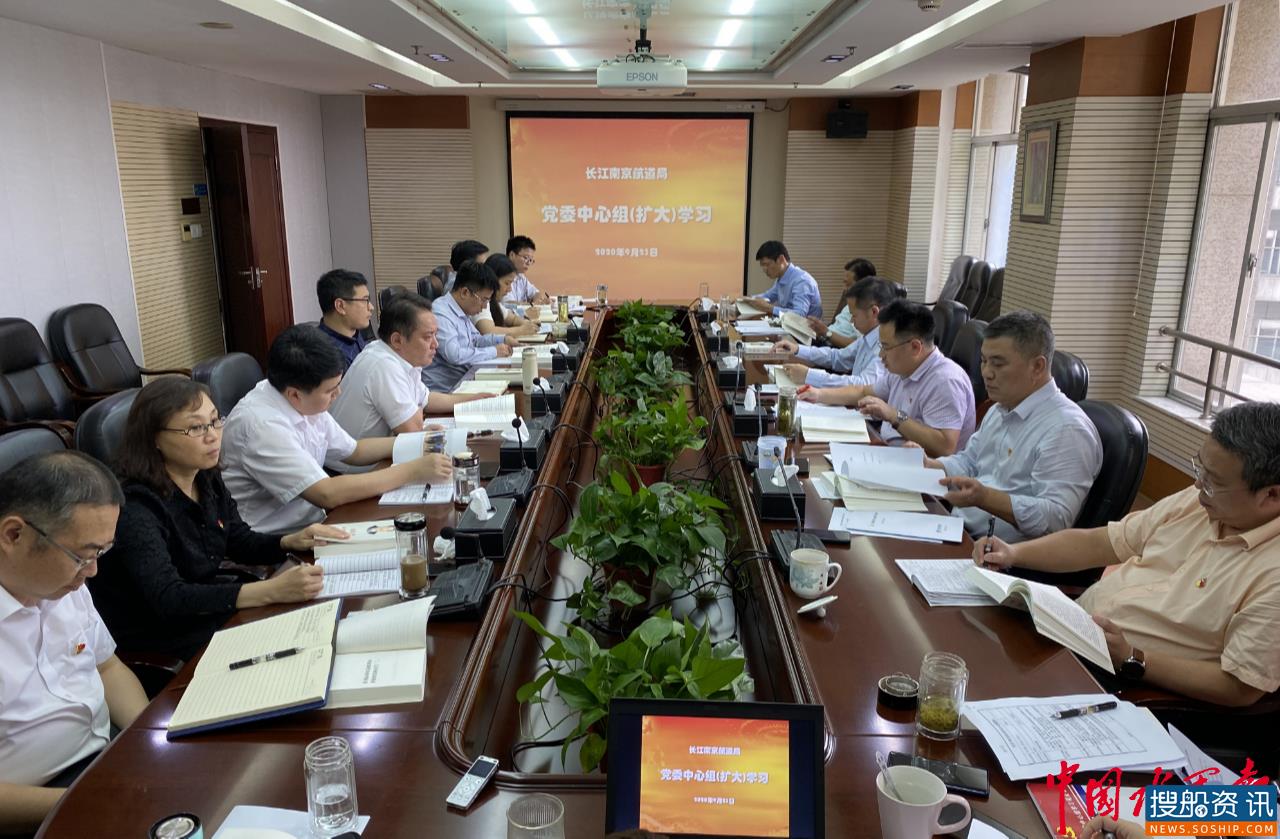 长江南京航道局掀起学习《习近平谈治国理政》第三卷热潮