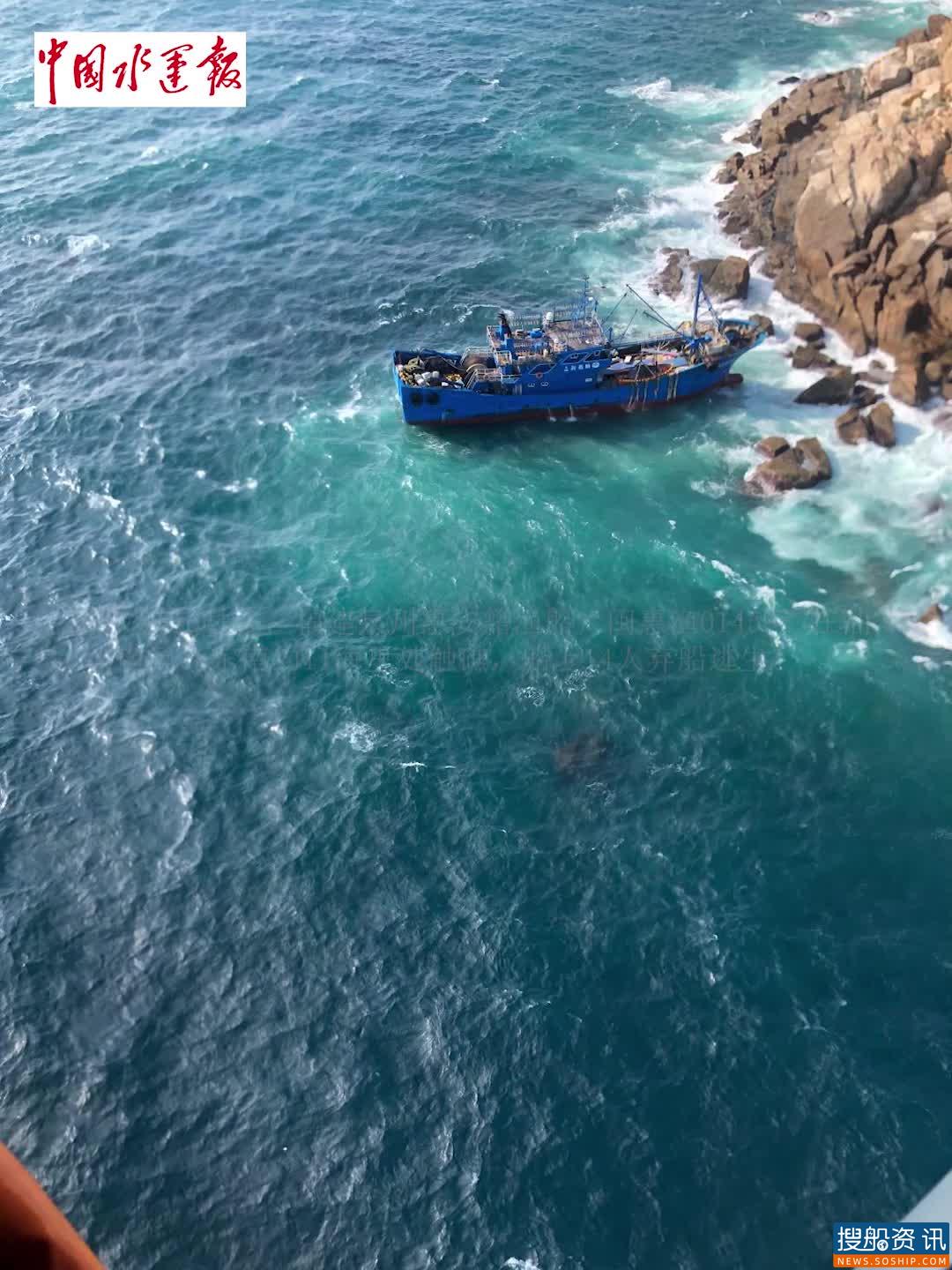 “闽惠渔01459”汕头海域触礁 6人获救4人遇难4人失联