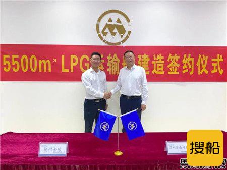 扬州金陵船厂和华南液化气签约建造一艘5500方LPG船