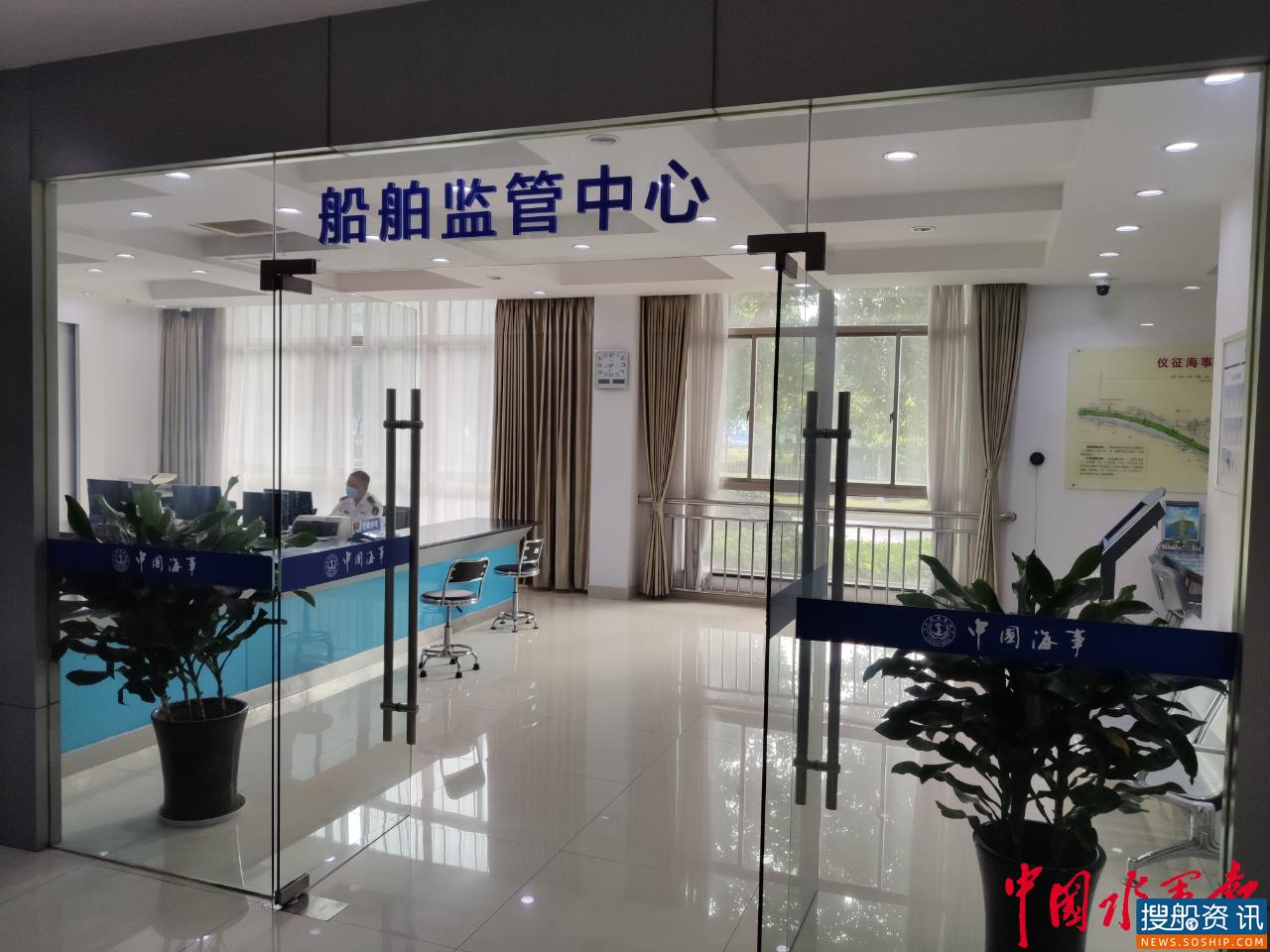 扬州海事局基层海事船舶监管中心正式运行