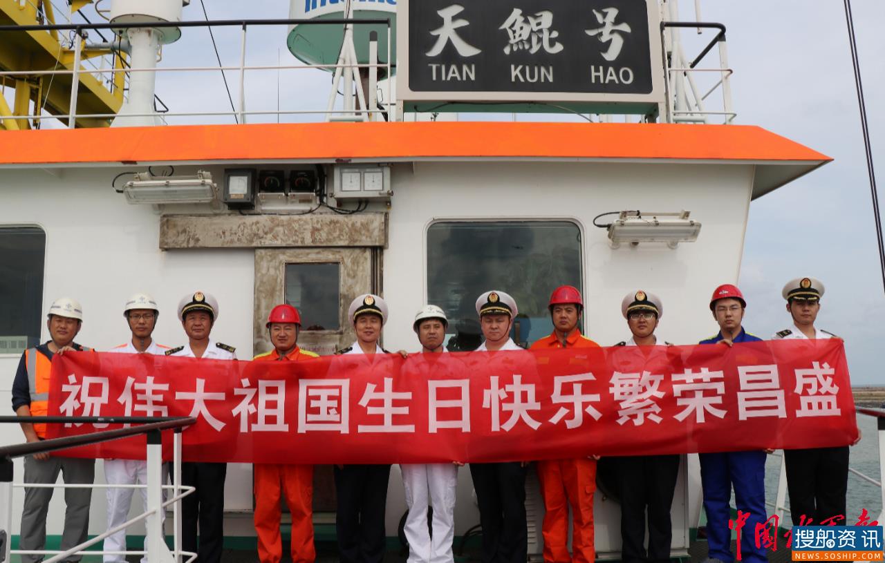 我在“天鲲号”上过双节