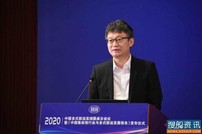 2020中国多式联运高端圆桌云会议在京召开