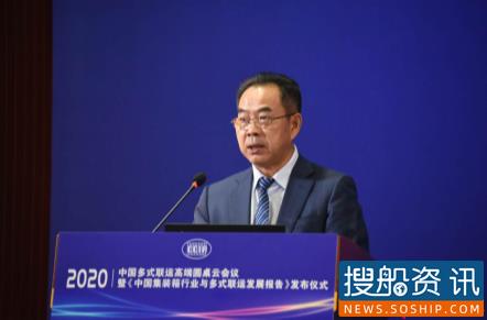 2020中国多式联运高端圆桌云会议在京召开